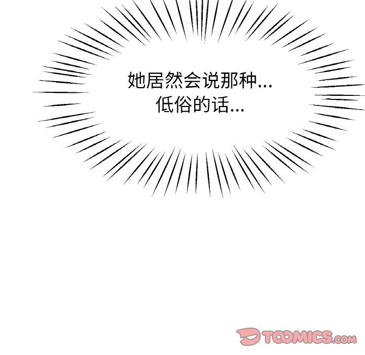 第24话 第 111 页