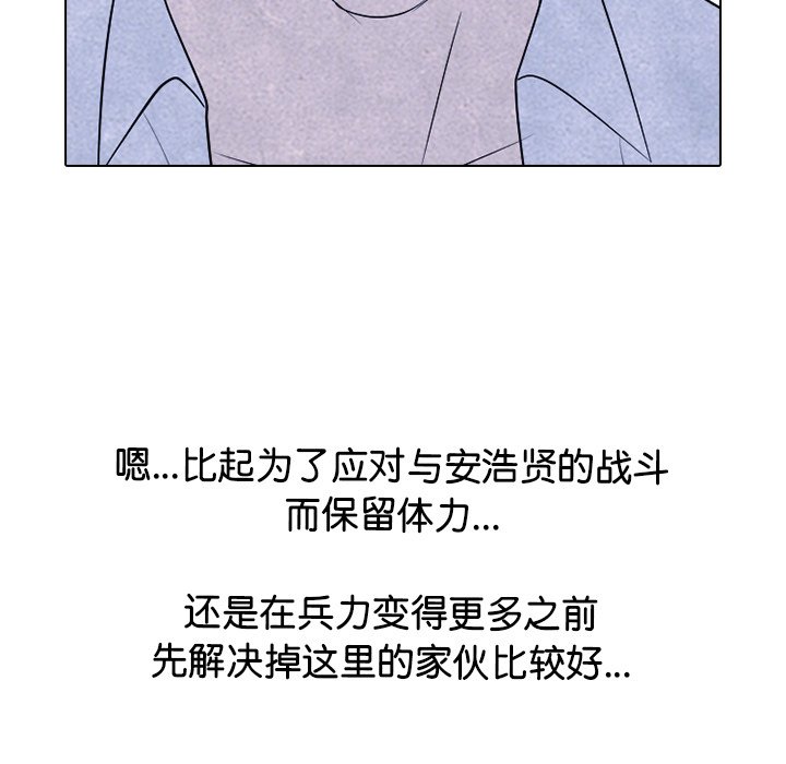 第267话 第 43 页