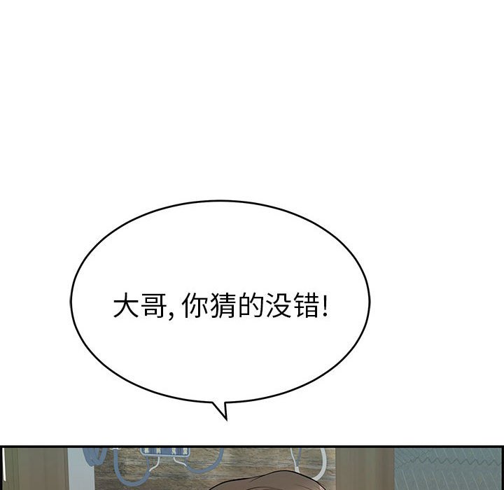 第85话 第 111 页