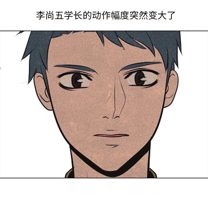 第43话 第 44 页