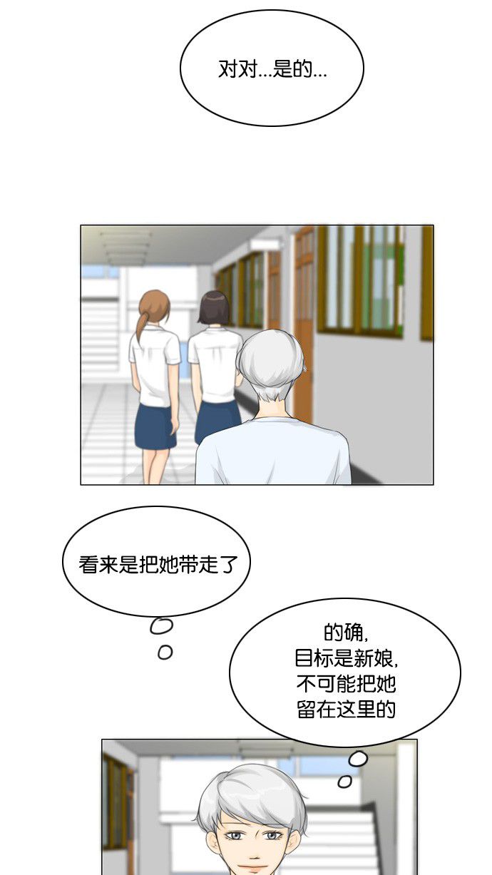 第19话 第 50 页