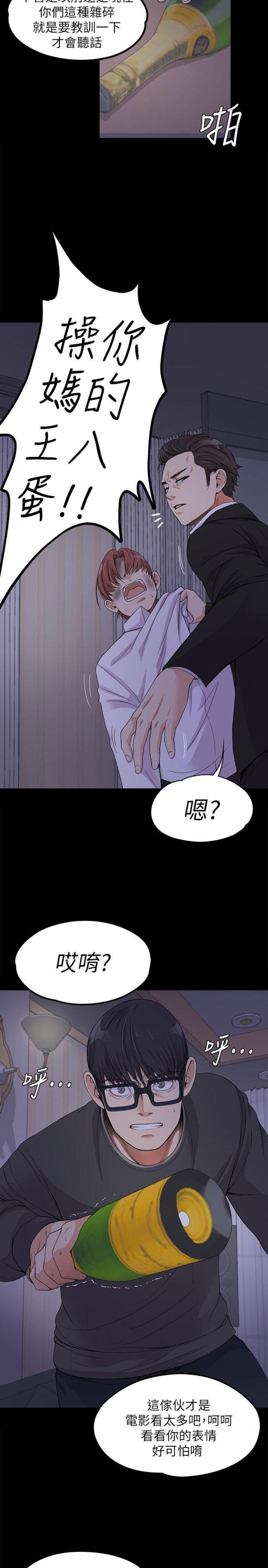 第17话 - 一群畜生[02 第 23 页