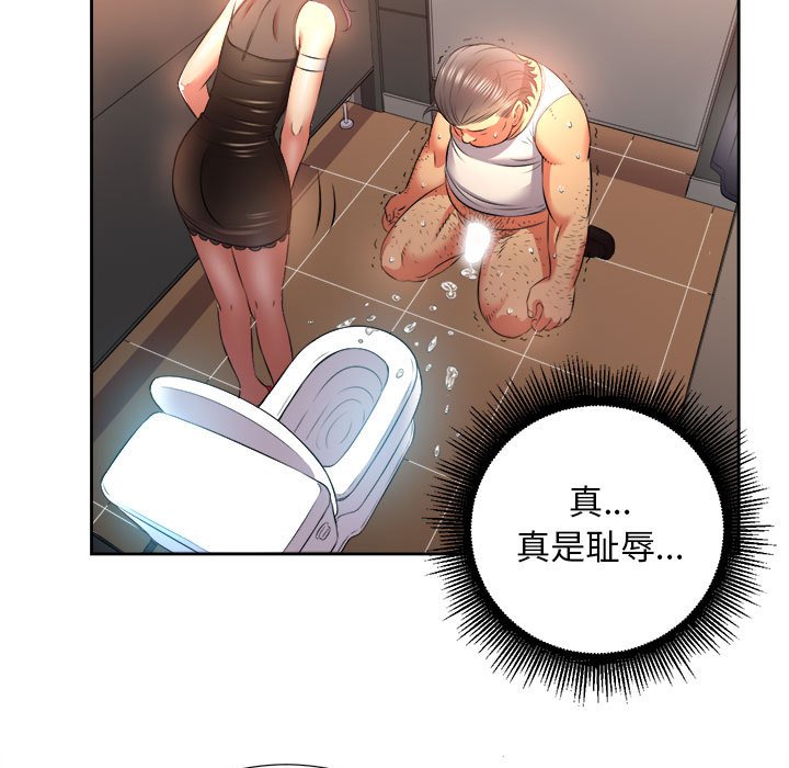 第13话 第 80 页