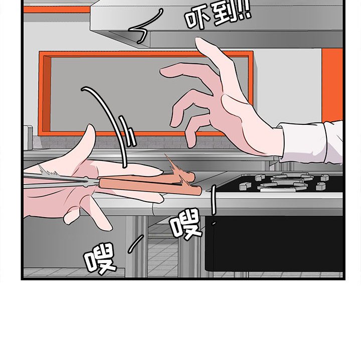 第11话 第 6 页