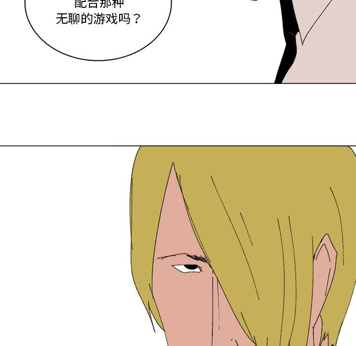 第47话 第 41 页