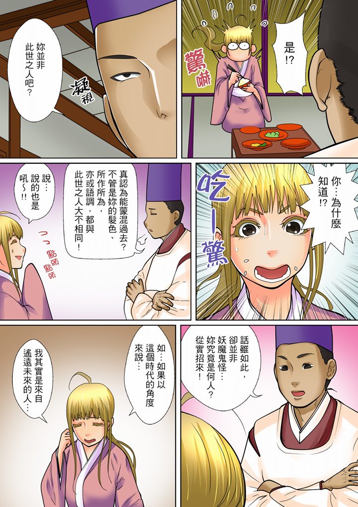 第19话 第 7 页