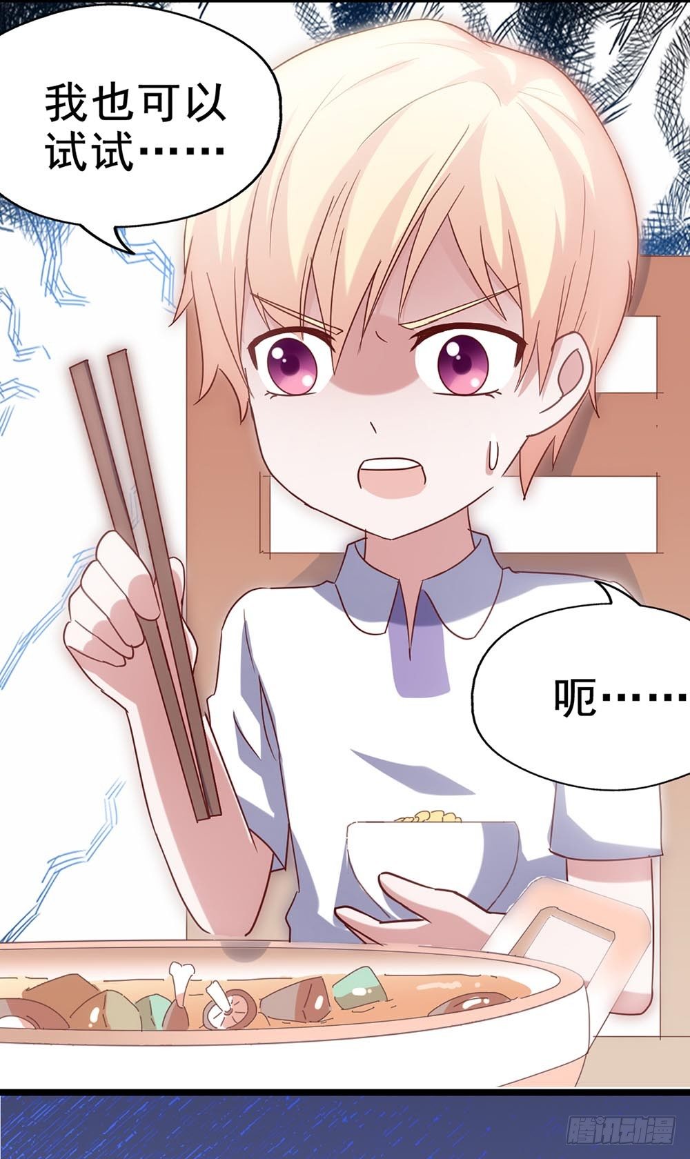 第四十四话·现在 第 25 页