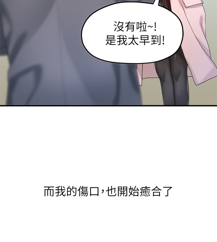 第42话 - 忘掉上一段恋情的方法 第 14 页