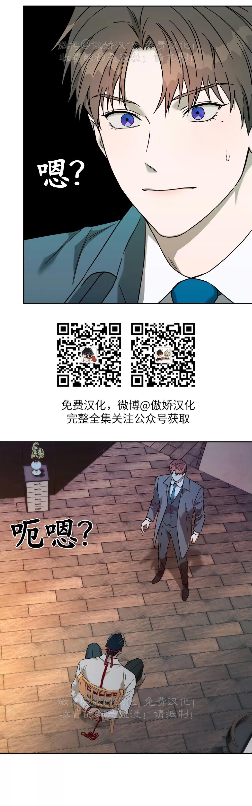 第88话 第 4 页