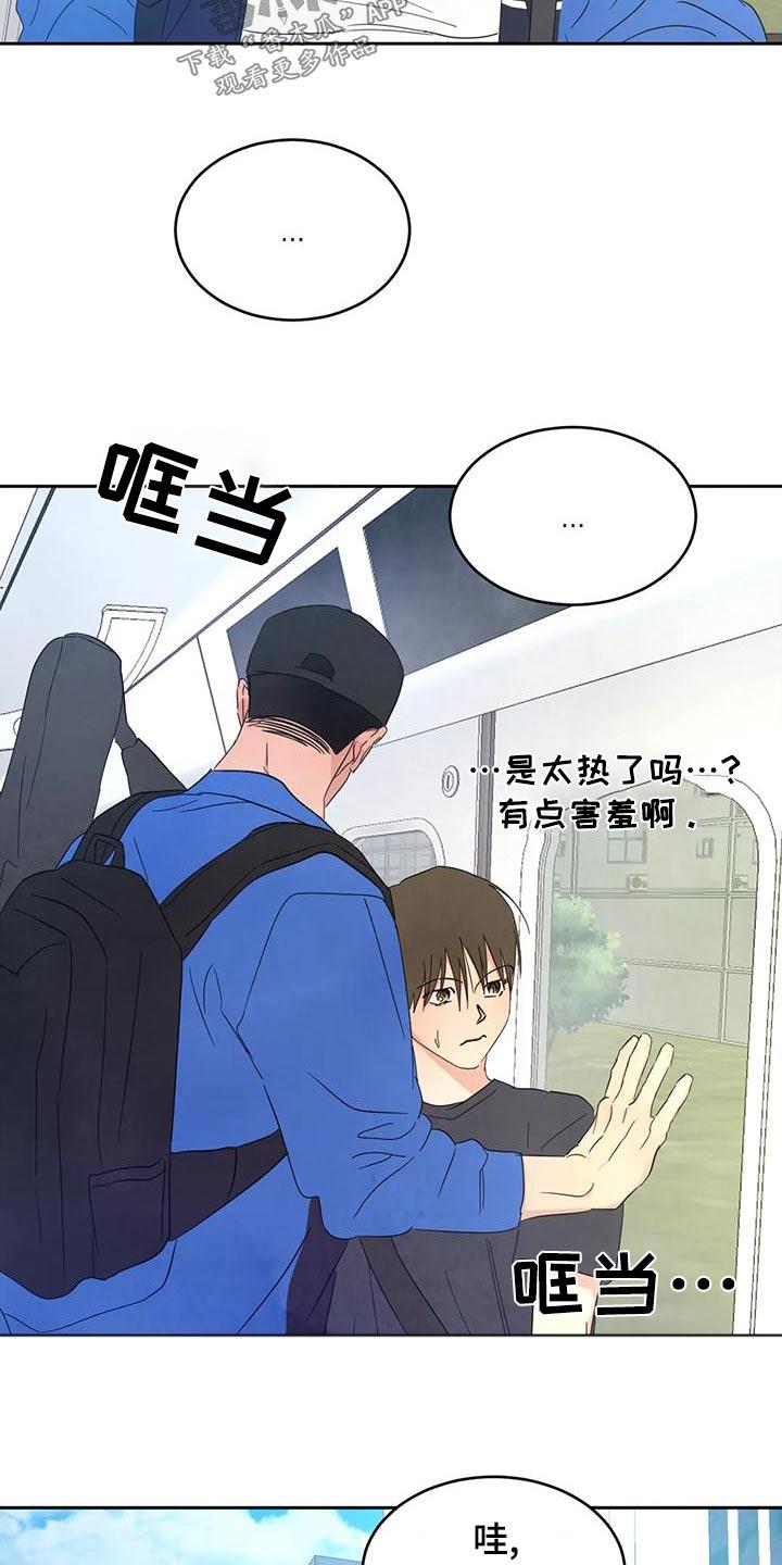 第115话 【第二季】作业 第 21 页