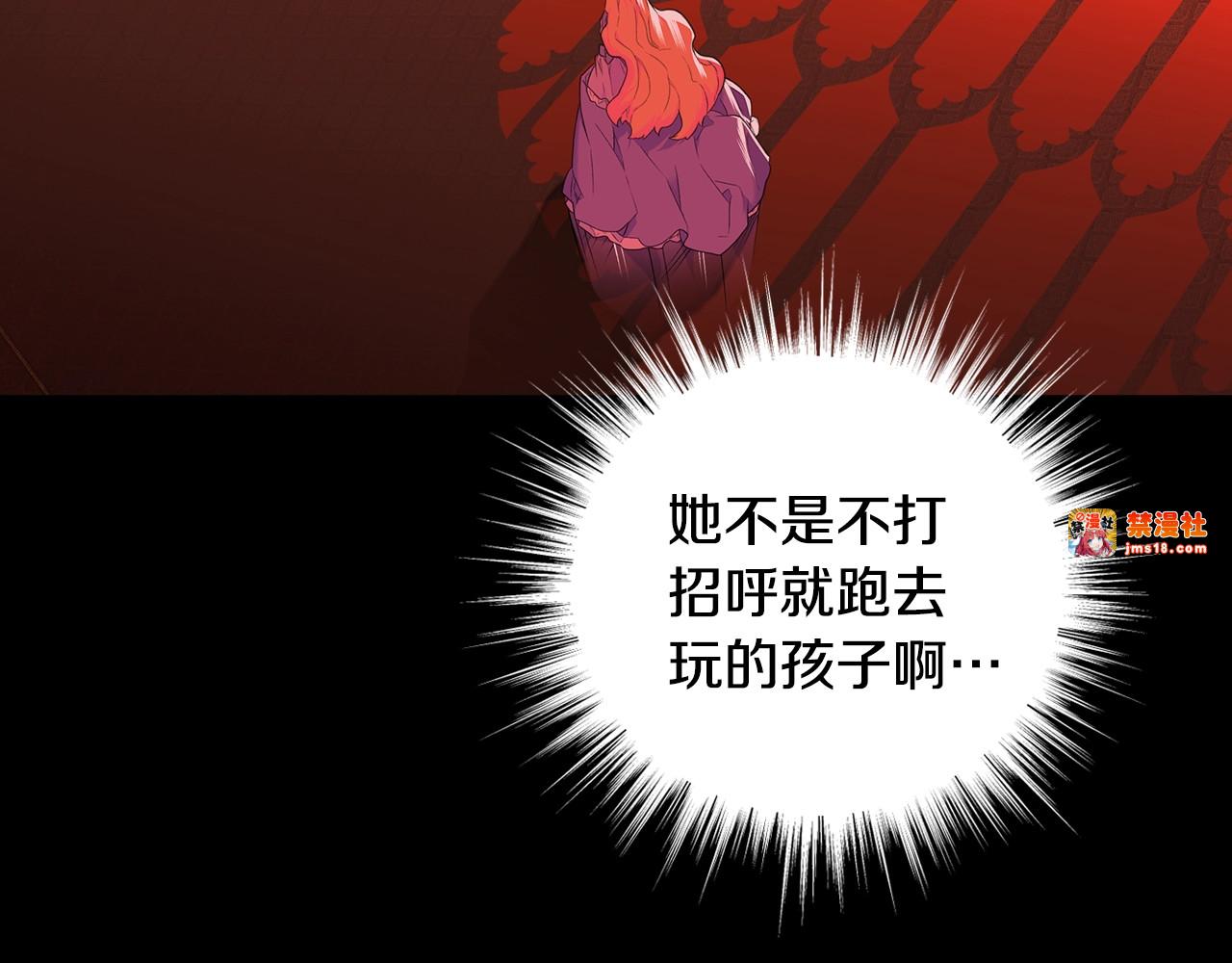 第2话 交易 第 109 页