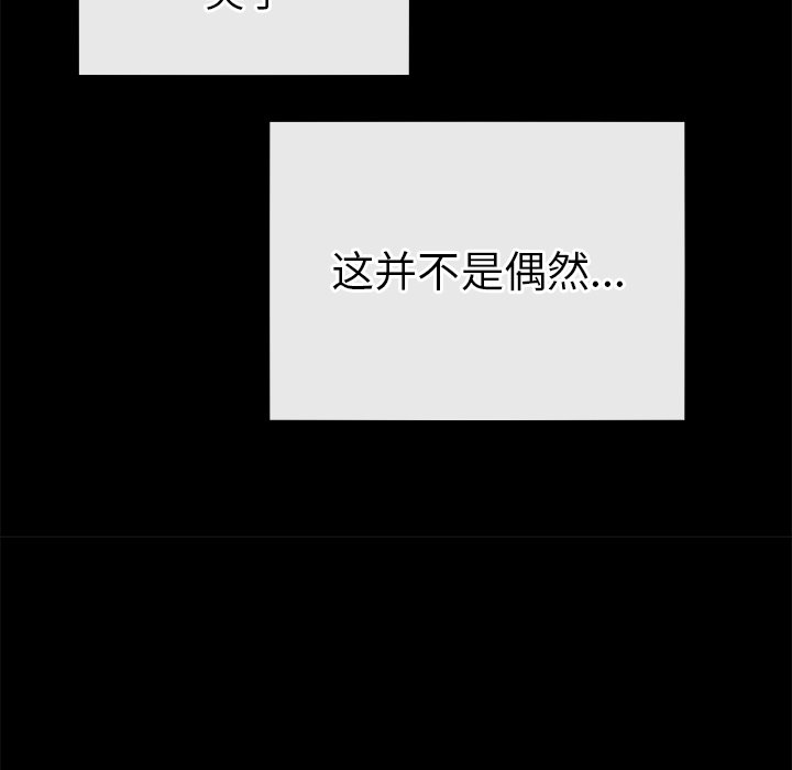 第22话 第 77 页