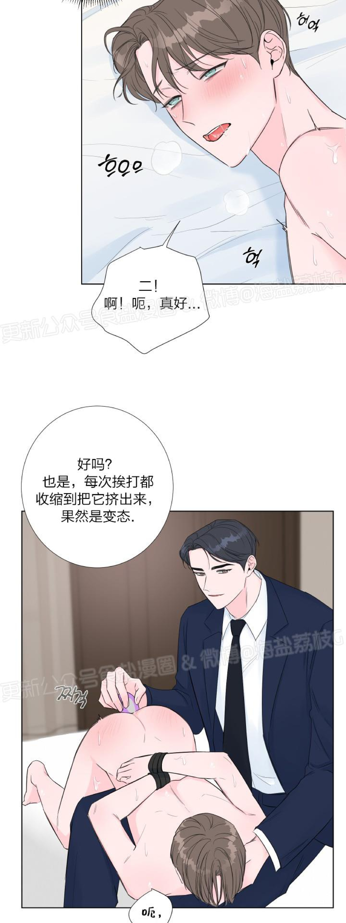 第08话 第 20 页