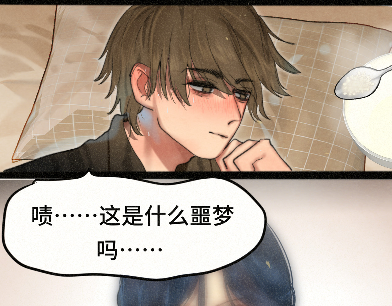 第96话温暖的手心 第 120 页