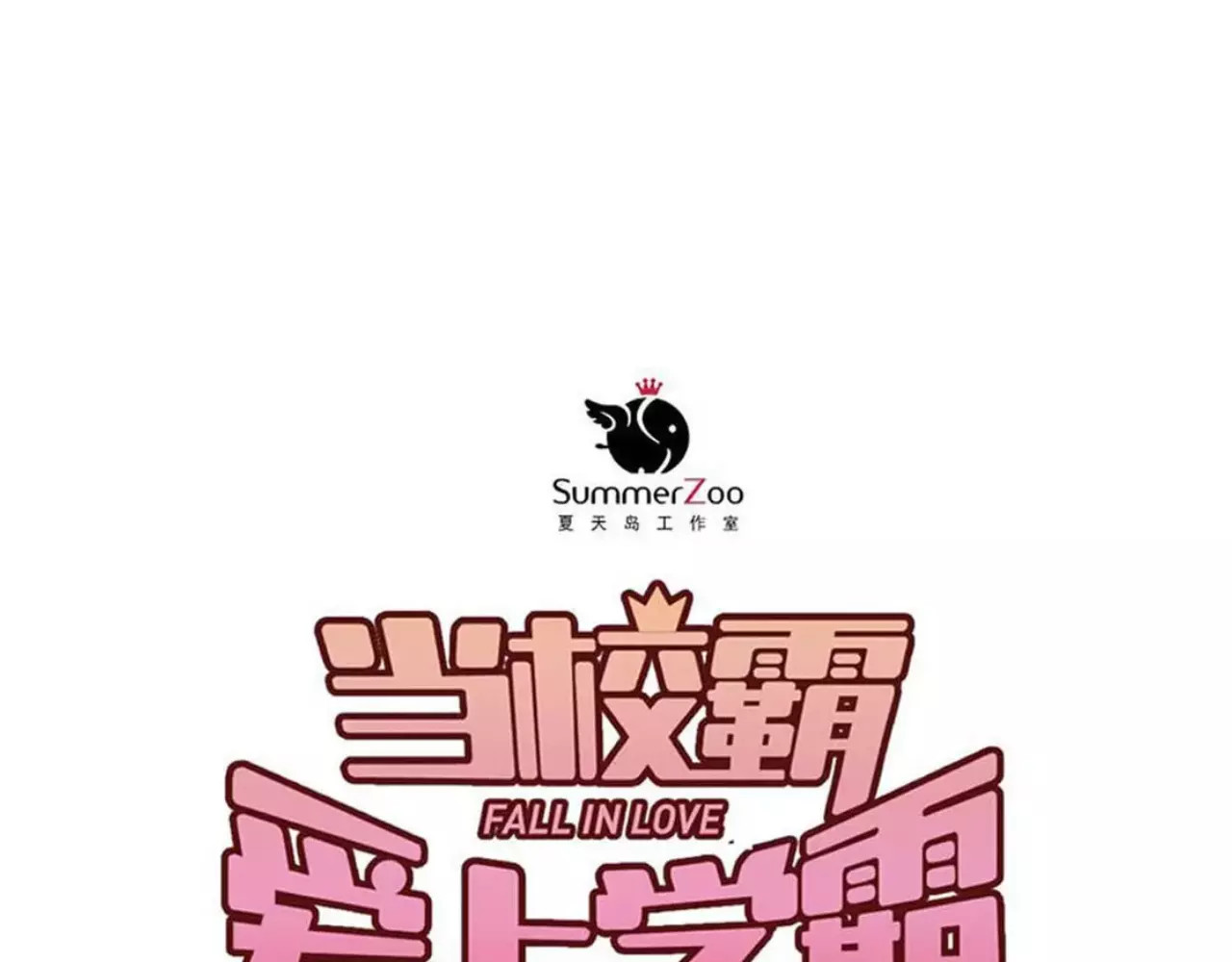 第36话 手足之吻 第 26 页
