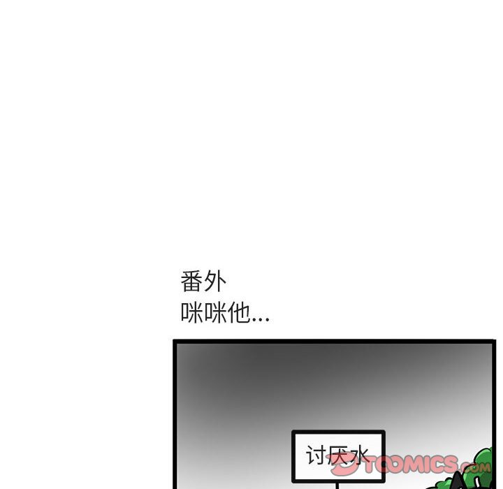 第33话 第 104 页