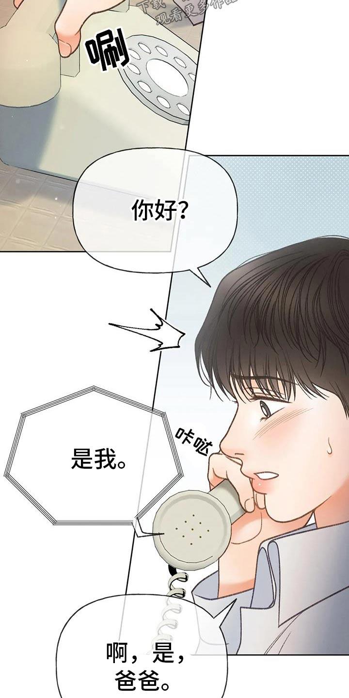 第135话 【番外】糟糕 第 12 页