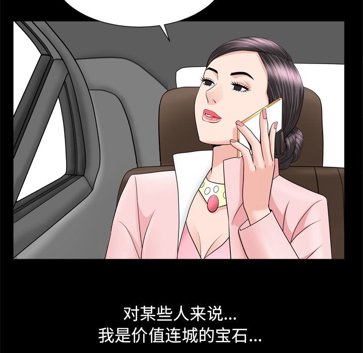 第19话 第 59 页