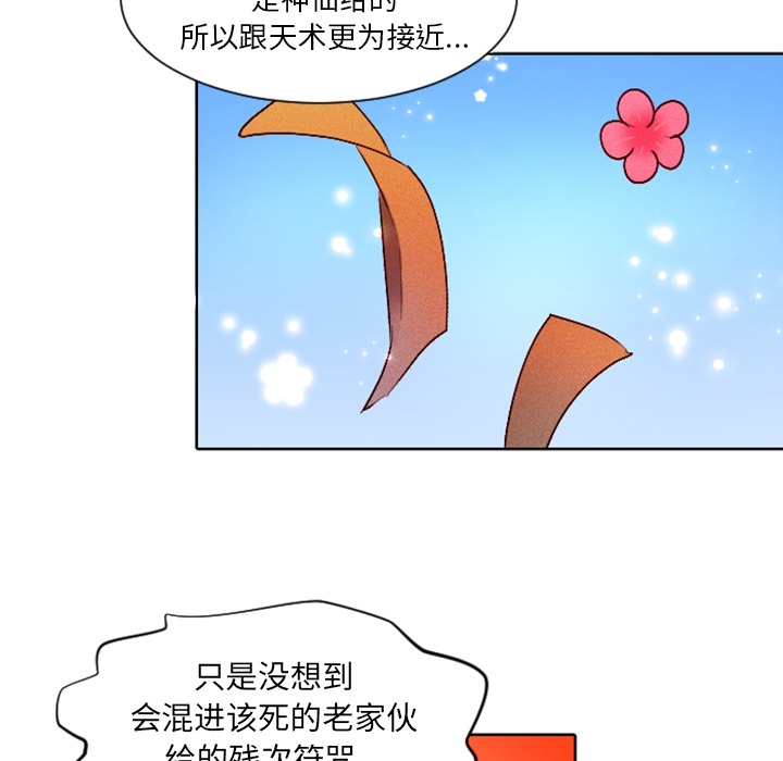 第3话 第 65 页