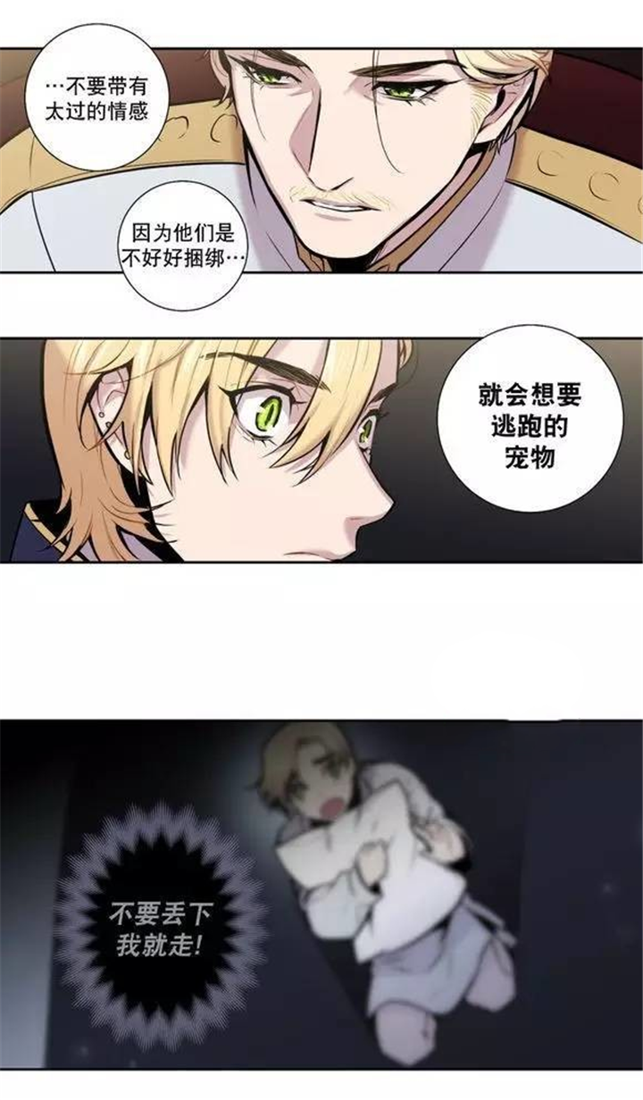 第25话 第25话 第 7 页