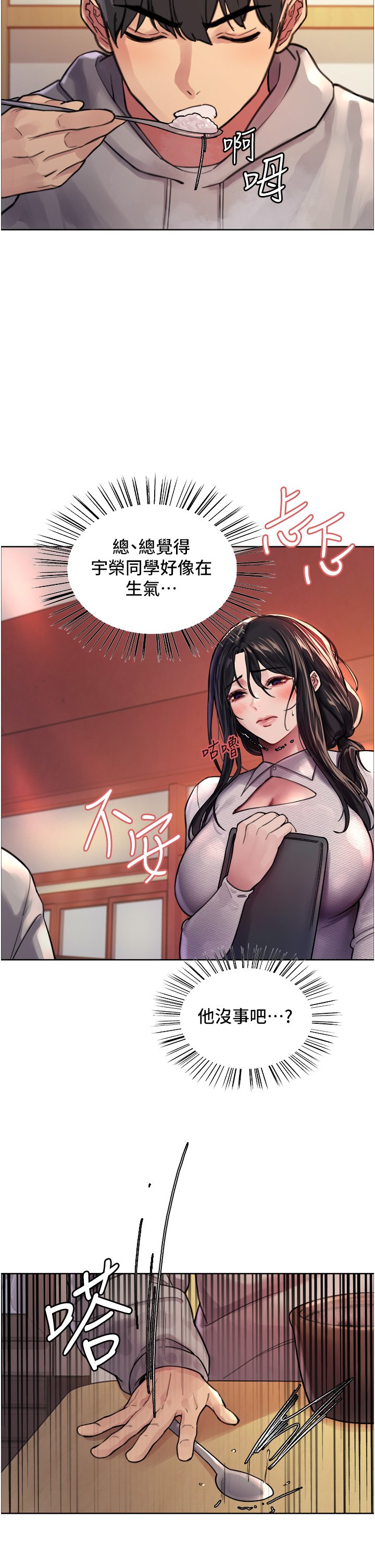 第37话 - 脱光光罚站 第 31 页