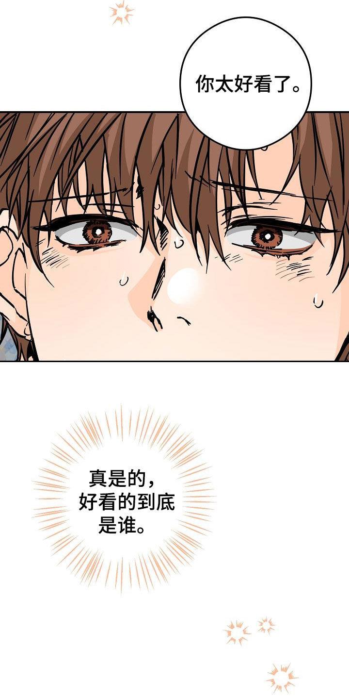 第78话 害怕 第 18 页