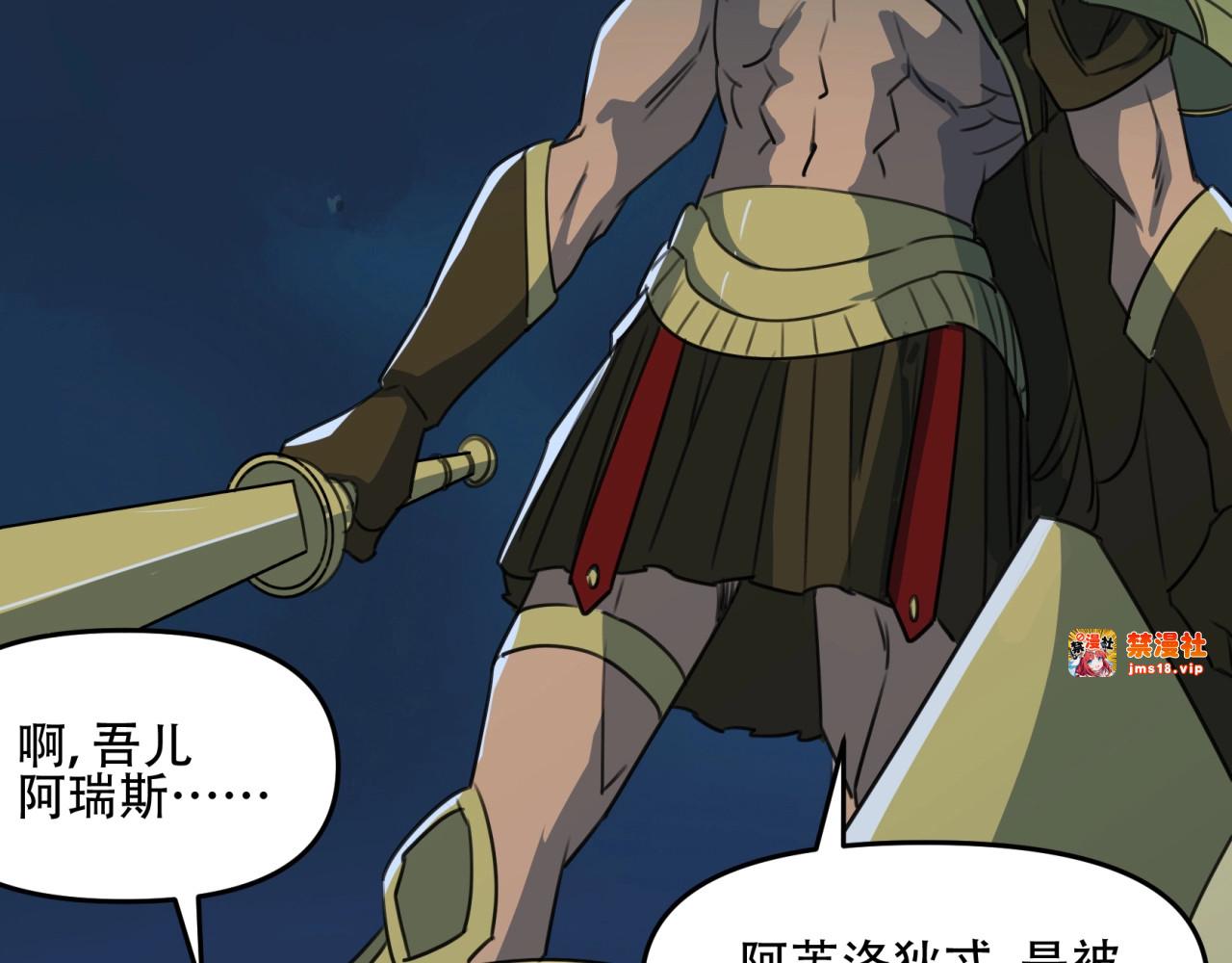 第30话 亲王降临 第 47 页