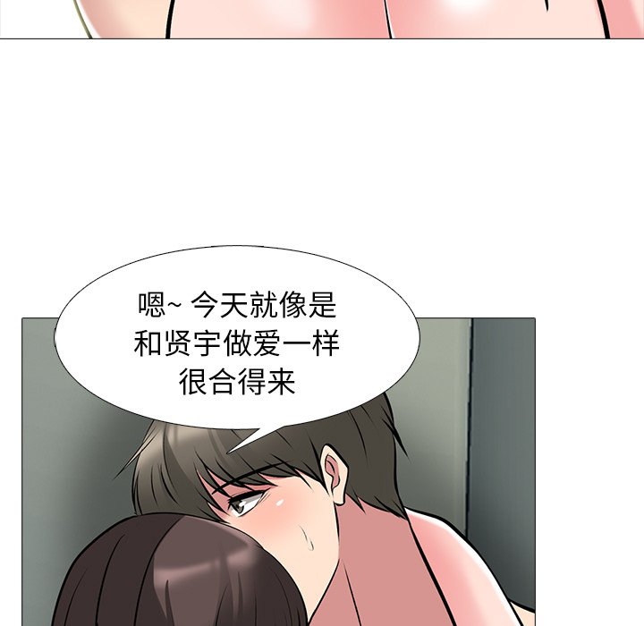 第79话 第 101 页