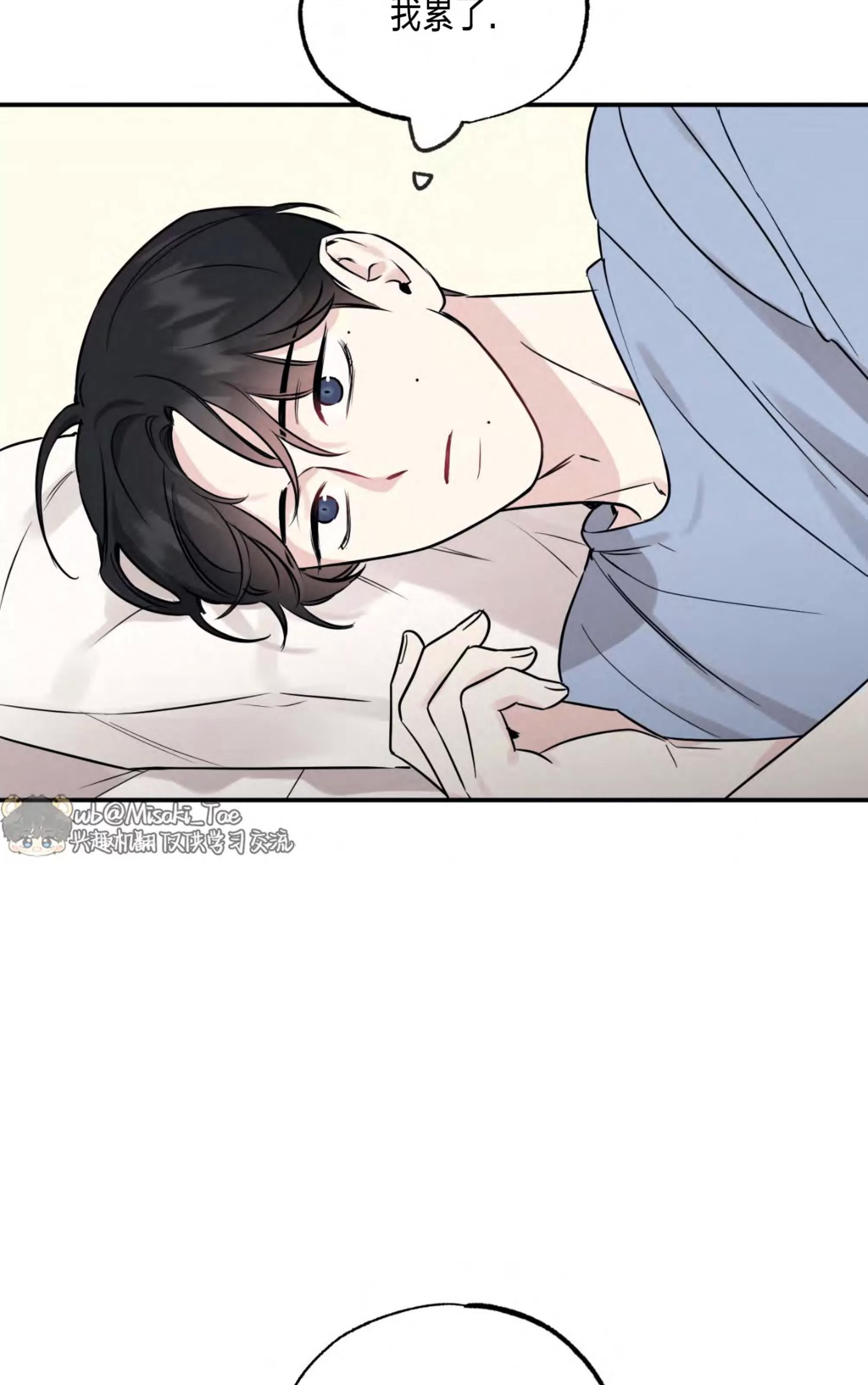 第66话 第 12 页