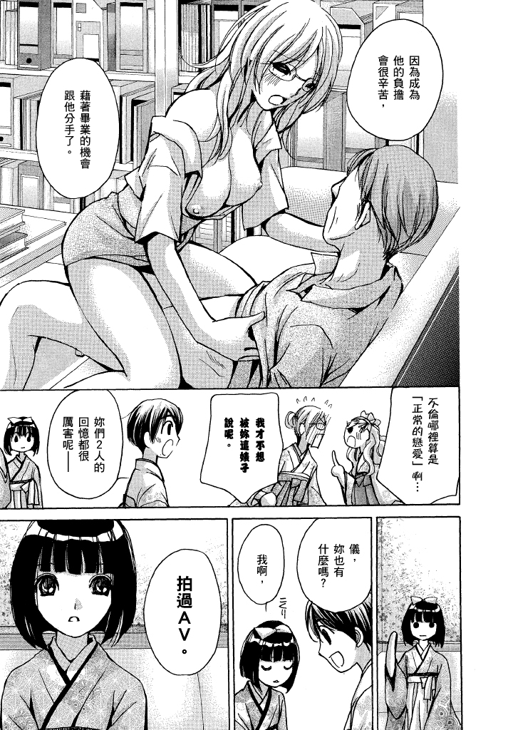 素人AV女优 现役女子大学生篇-最终篇 第 194 页