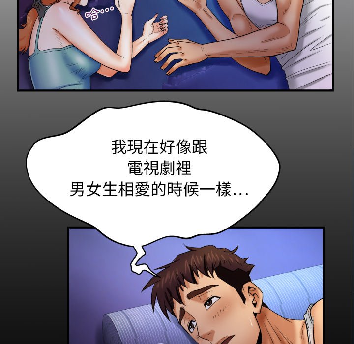第13话 第 6 页