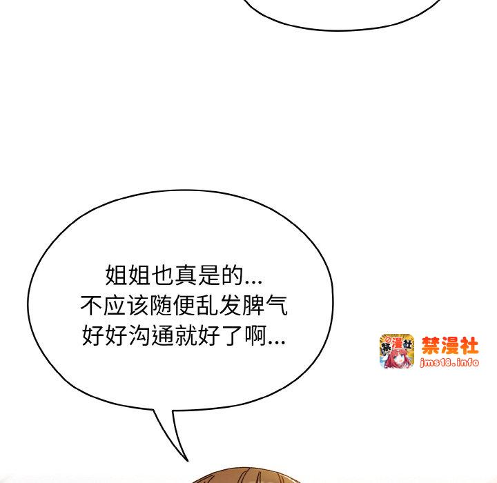 第31话 第 91 页