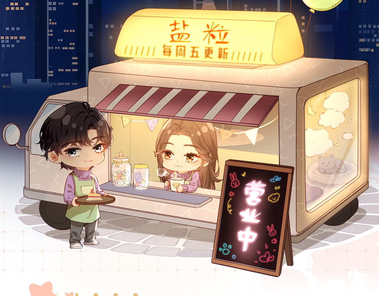 第64话 还赖账吗？ 第 85 页