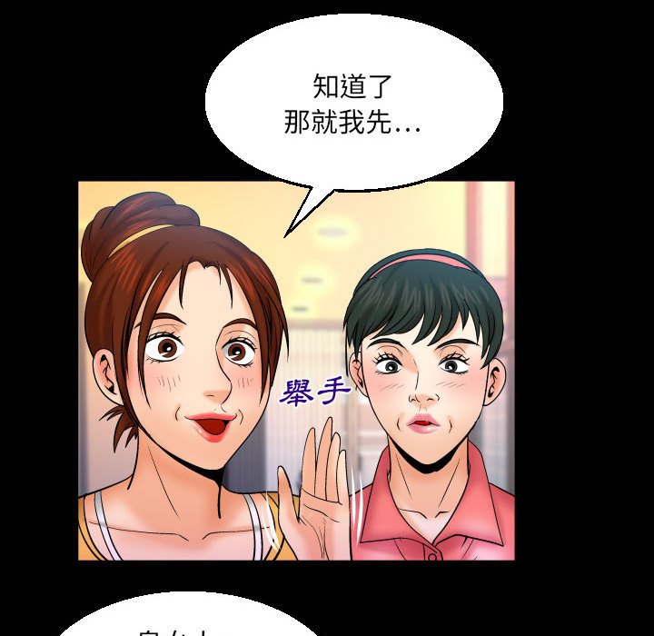 第92话 第 62 页
