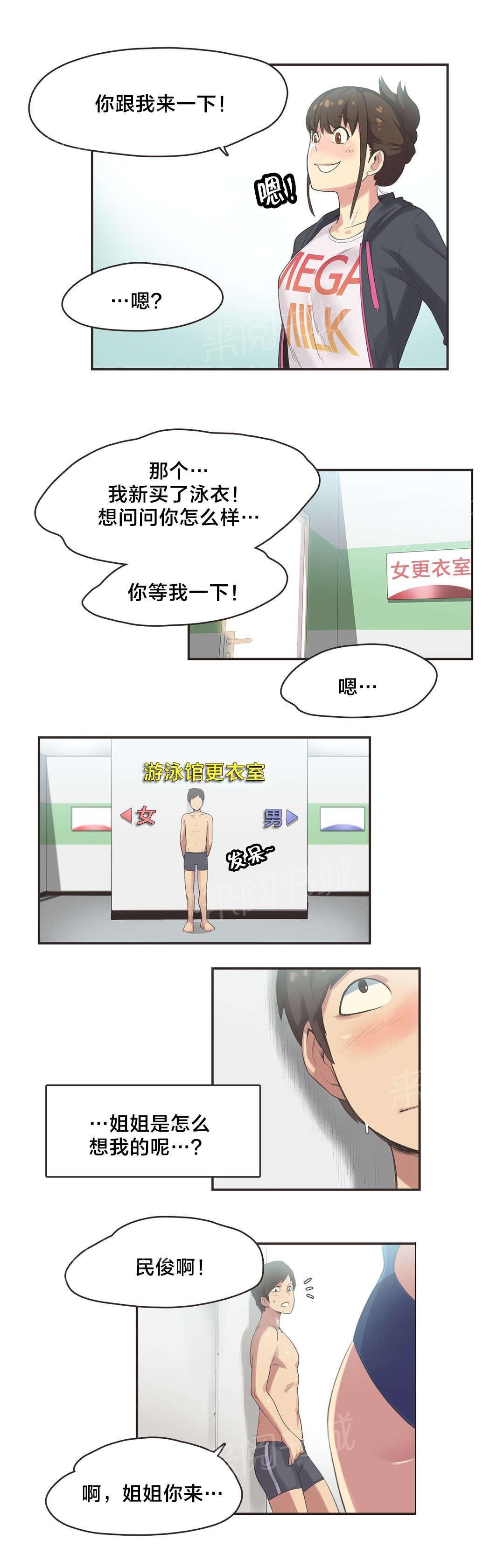 第8话 第 9 页