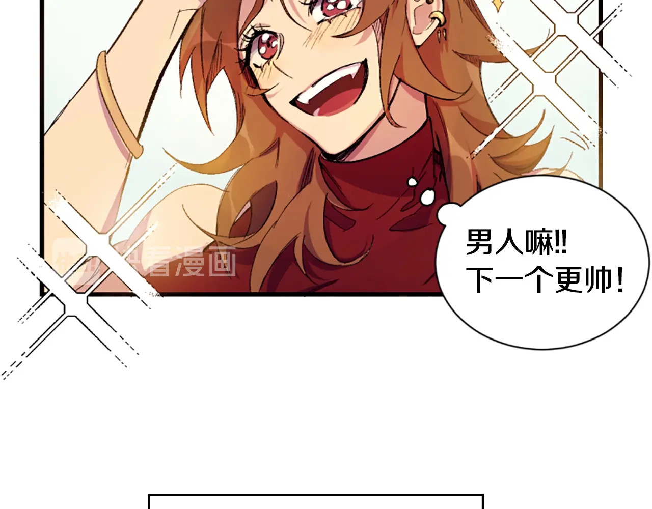 第1话 陛下你是我的菜 第 10 页