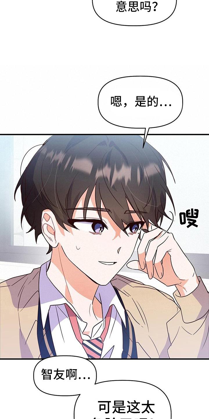 第9话 决心 第 6 页