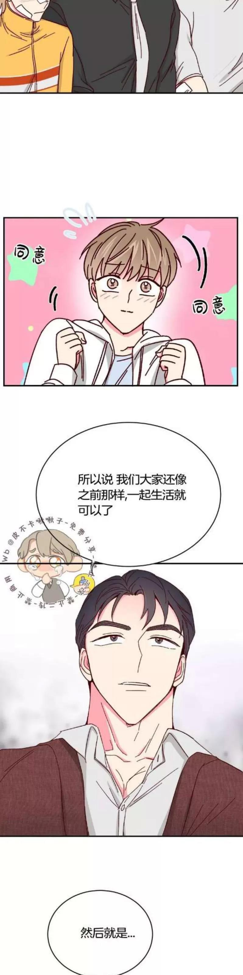 第70话 第 14 页