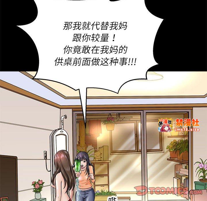 第3话 第 27 页