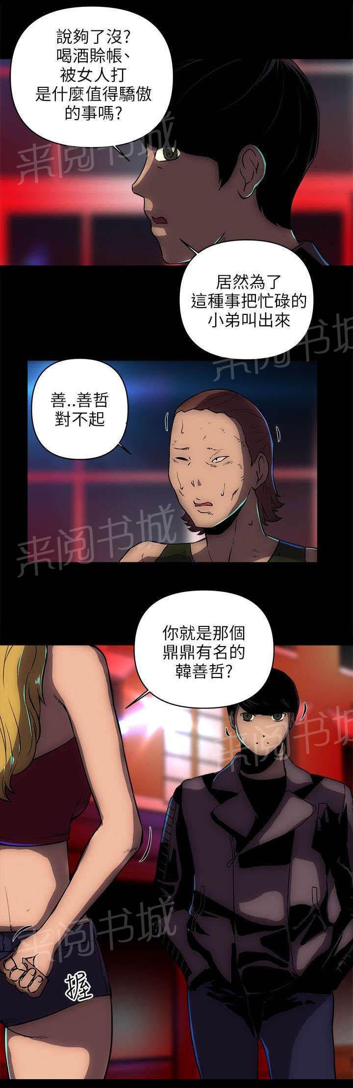 第33话 小弟 第 7 页