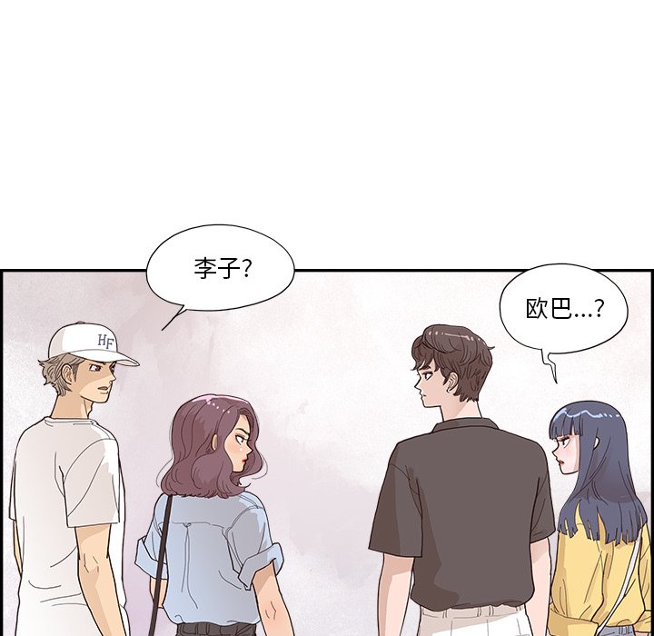 第139话 第 100 页