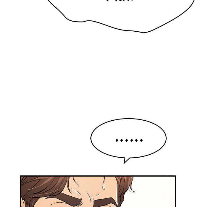 第87话 第 96 页