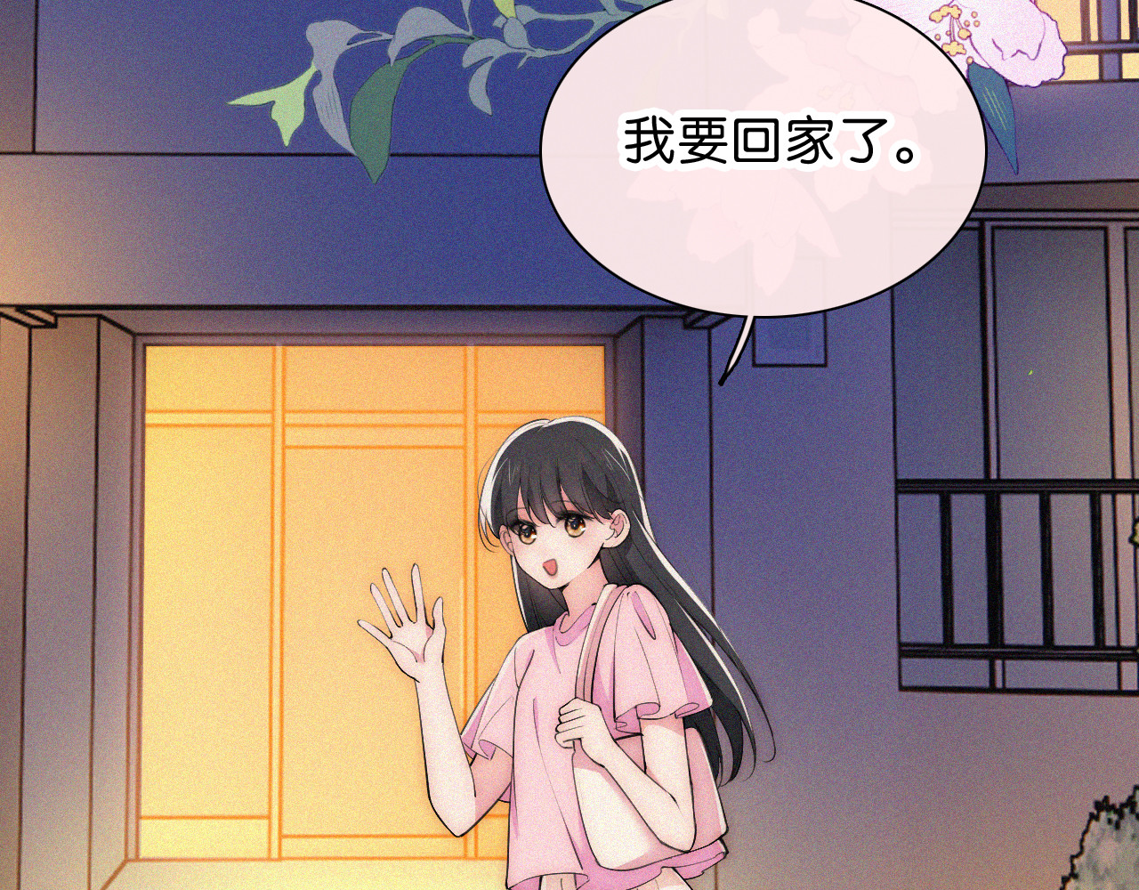 第88话 改观 第 81 页