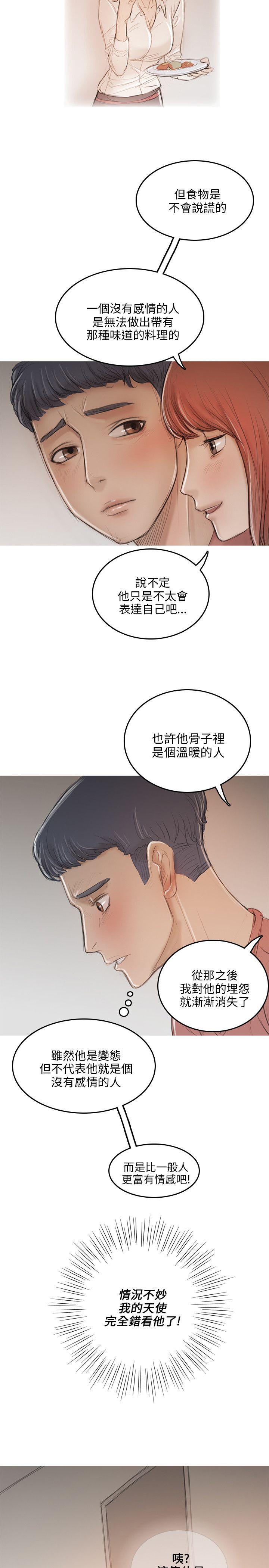 第10话 第 8 页