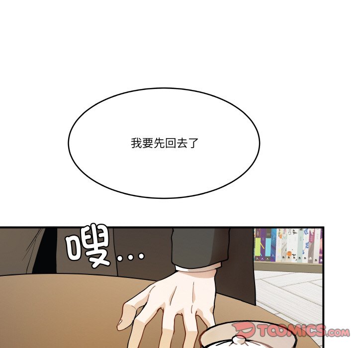 第13话 第 92 页
