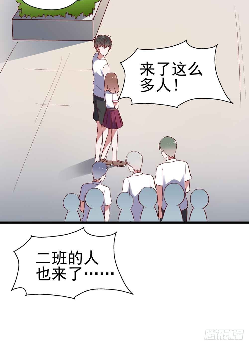第二十三话·完美闭幕！ 第 27 页