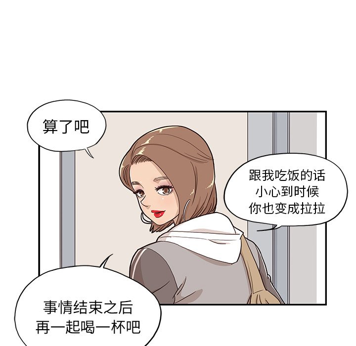 第19话 第 19 页