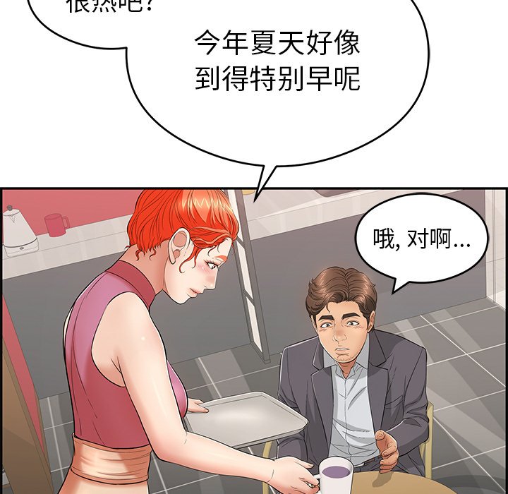 第59话 第 53 页