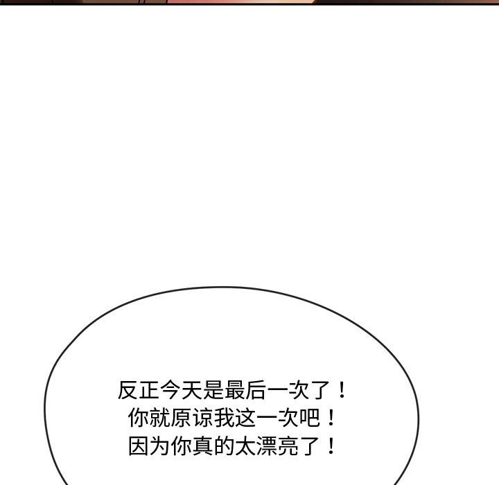 第13话 第 91 页