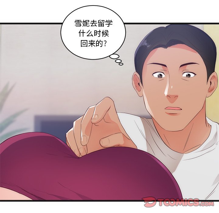 第29话 第 30 页